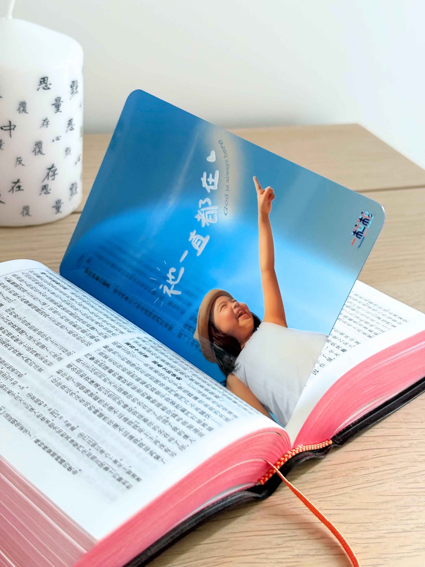 「祂一直都在」系列 ‧ 透明書籤(彩窗效果)