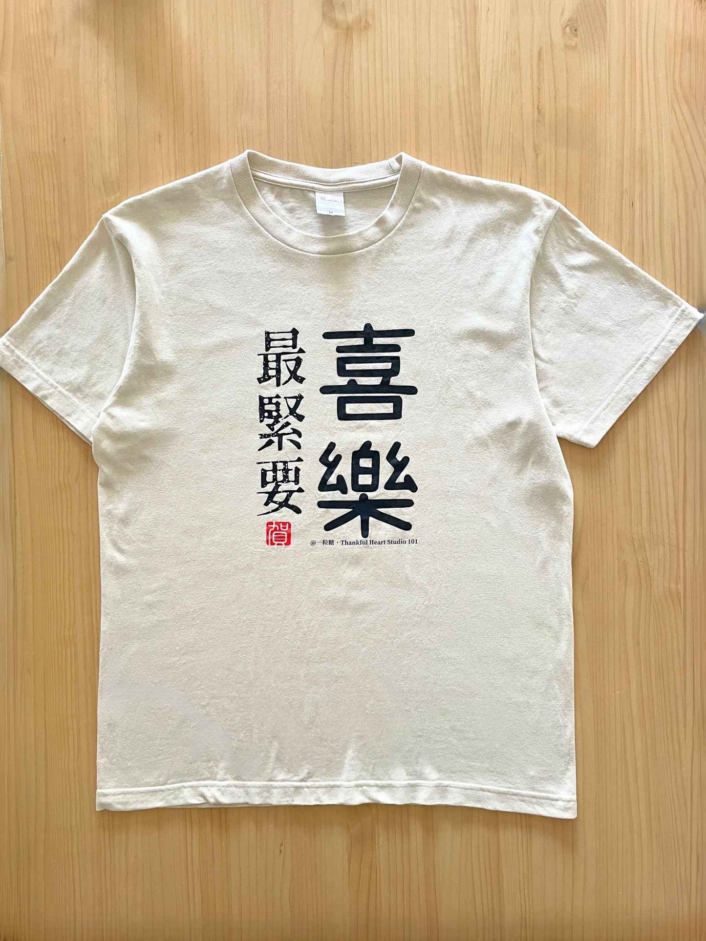 「最緊要喜樂」系列 ‧ 日本厚磅純棉短袖T恤 | 卡其色