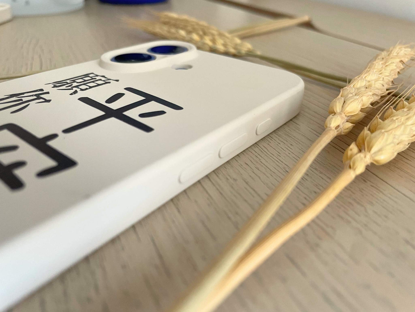 「願你們平安」卡其色矽膠手機殼 | 米色