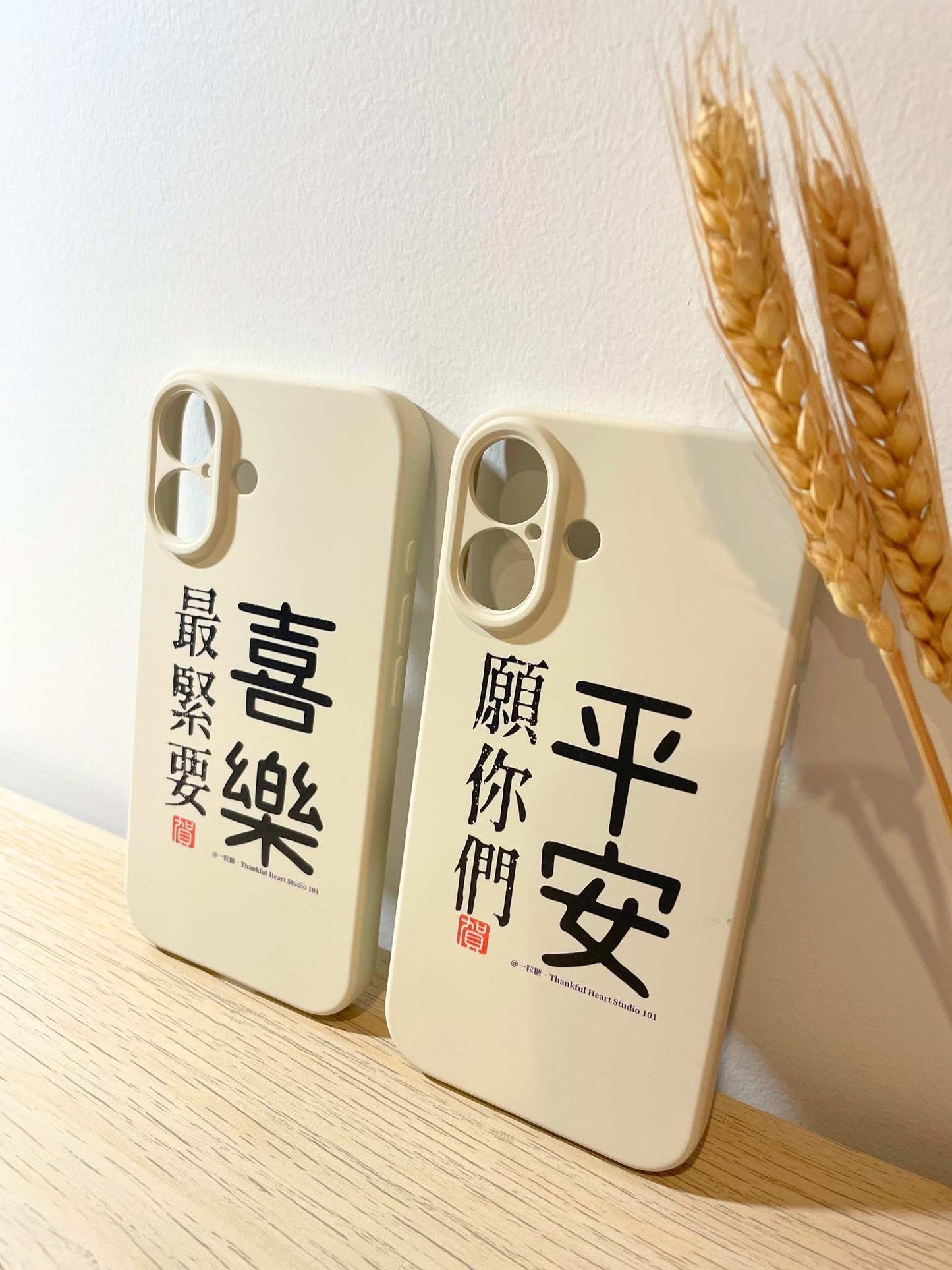 「願你們平安」卡其色矽膠手機殼 | 米色