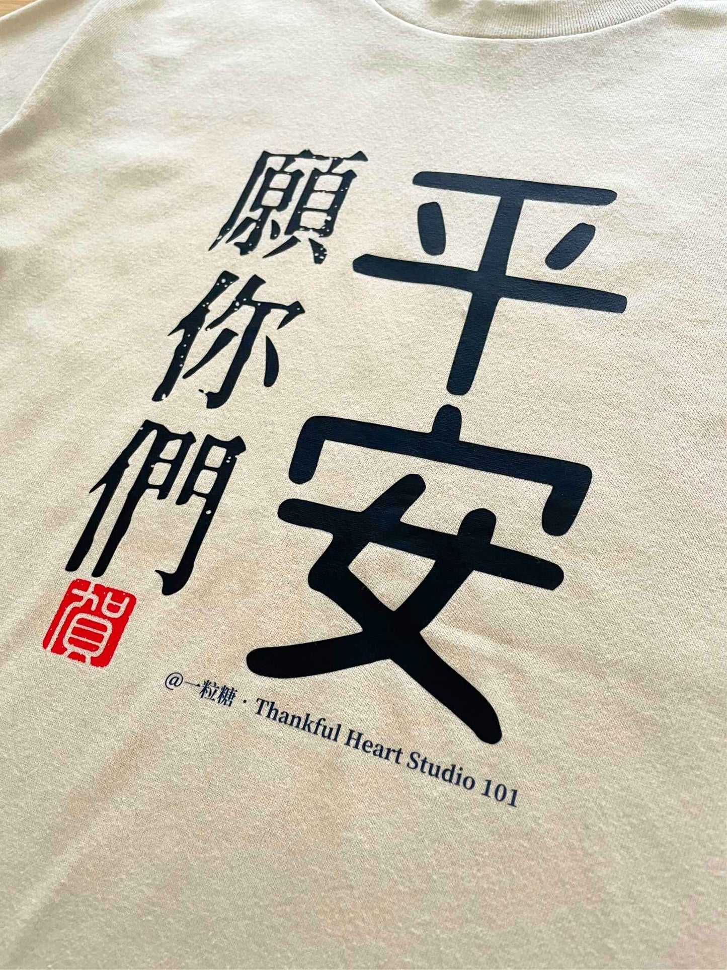 「願你們平安」系列 ‧ 日本厚磅純棉短袖T恤 | 卡其色