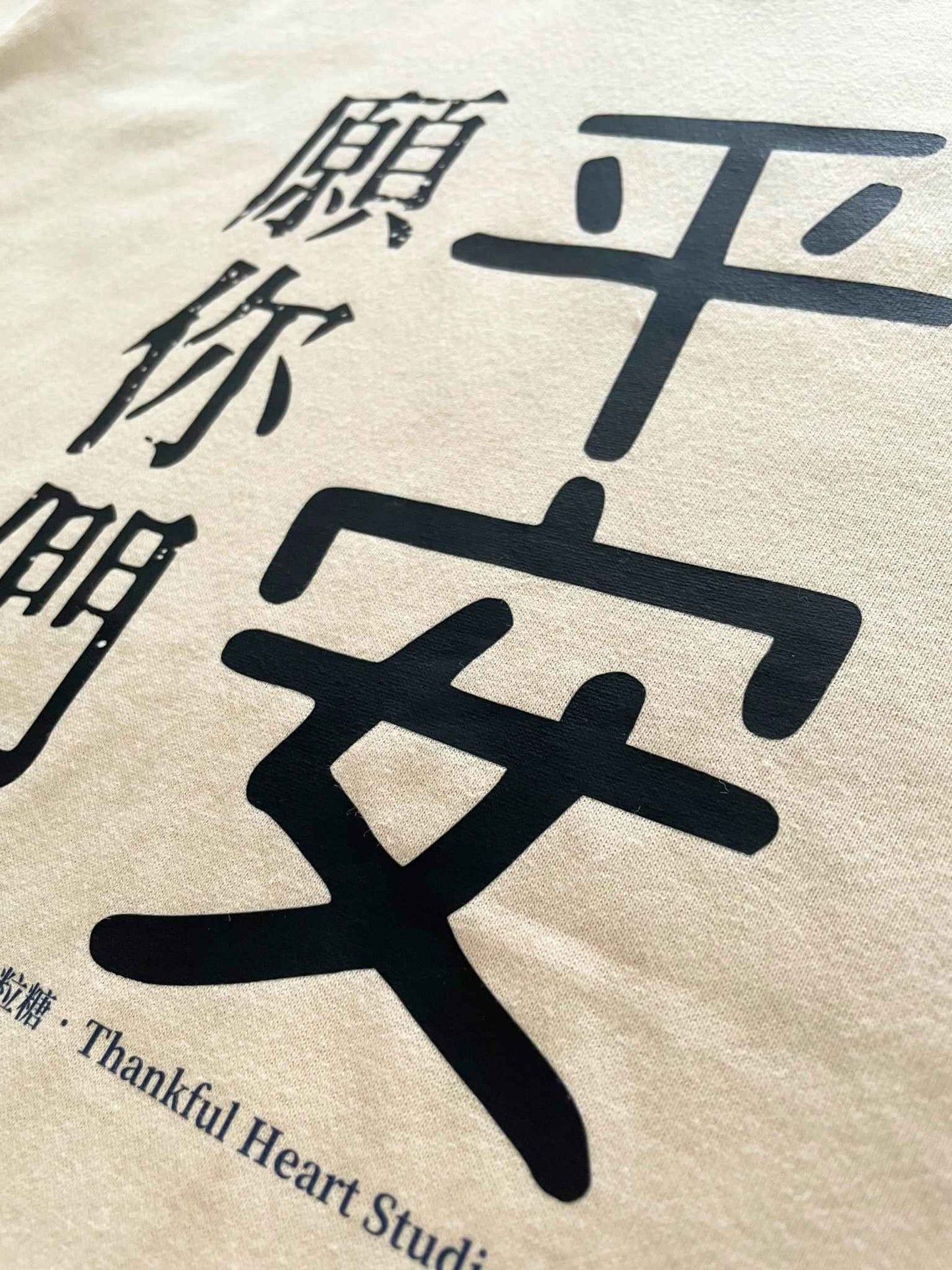 「願你們平安」系列 ‧ 日本厚磅純棉短袖T恤 | 卡其色