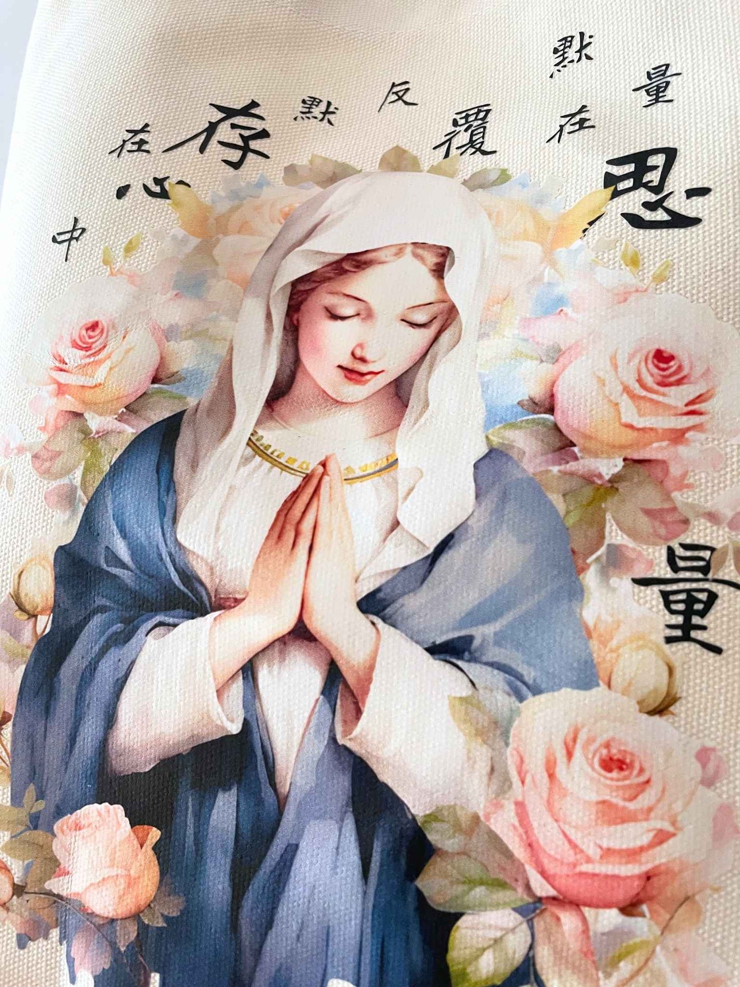 聖母「默存在心中」系列 ‧ 中容量帆布袋|米色