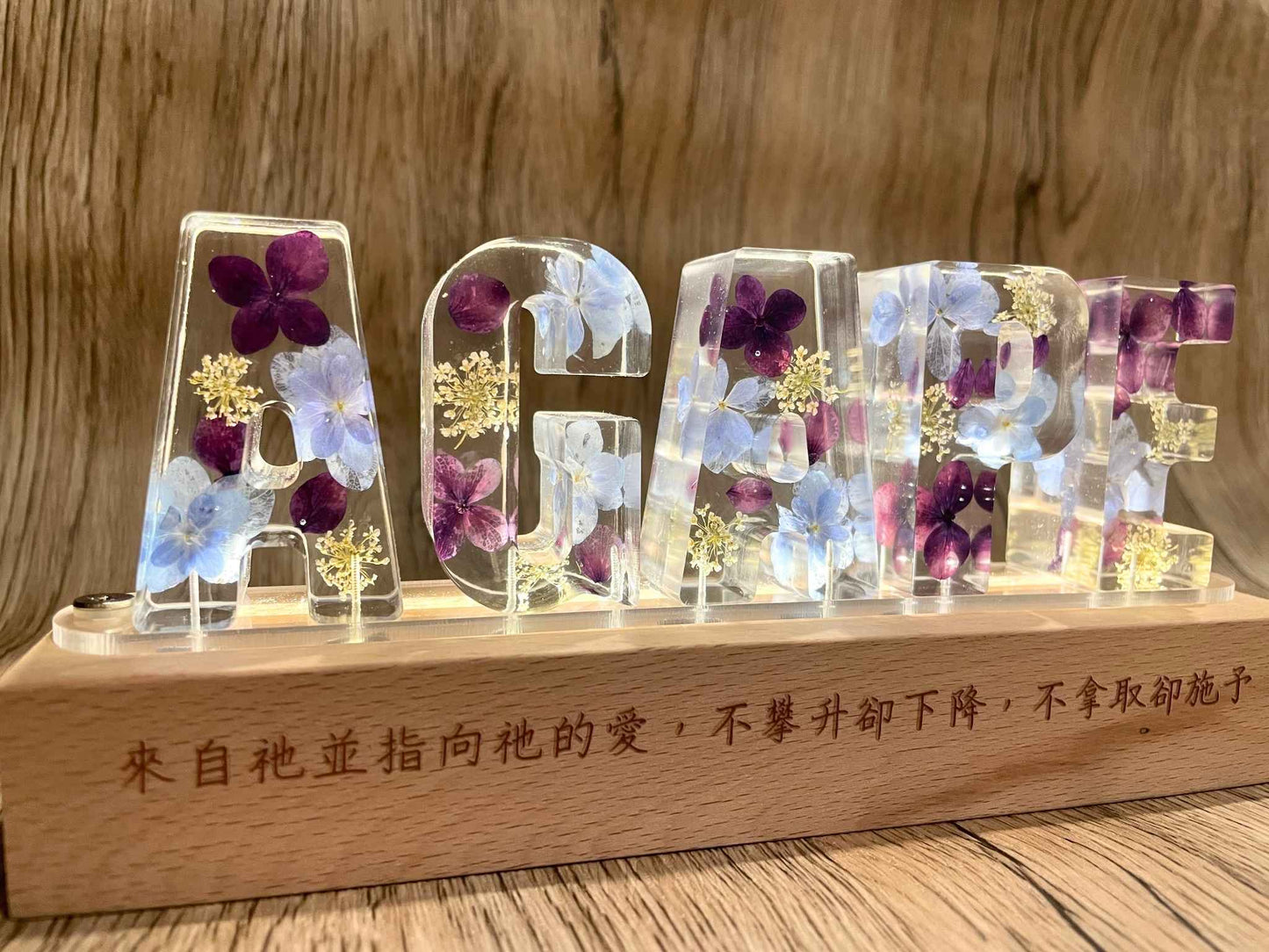 「天主的愛 AGAPE」乾燥花座枱 LED 夜燈