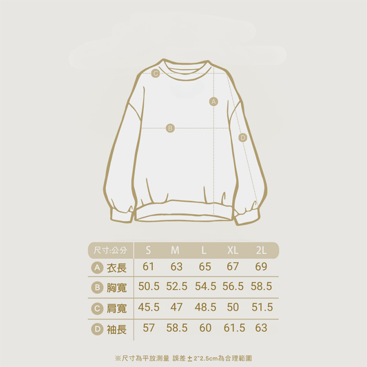 「讓愛傳出去」系列 ‧ 長袖衛衣｜淺藍色