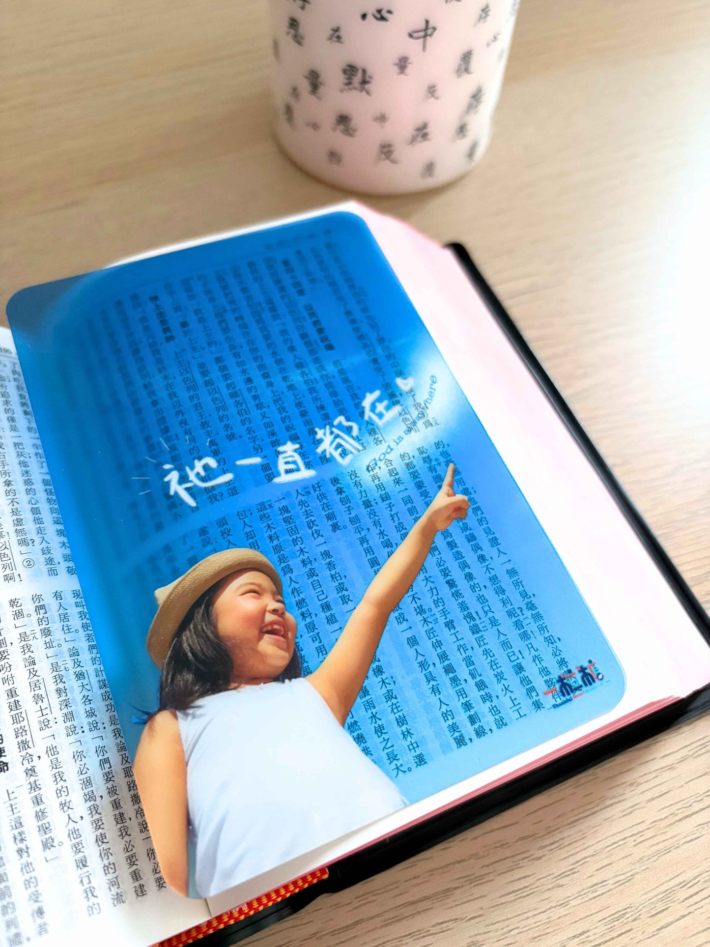 「祂一直都在」系列 ‧ 透明書籤（彩窗效果）