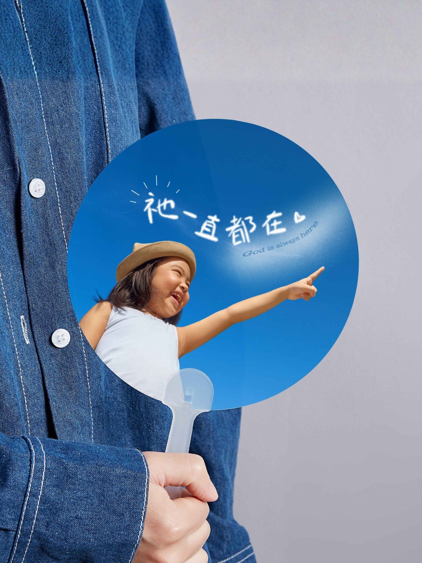 「祂一直都在」系列 ‧ 扇子