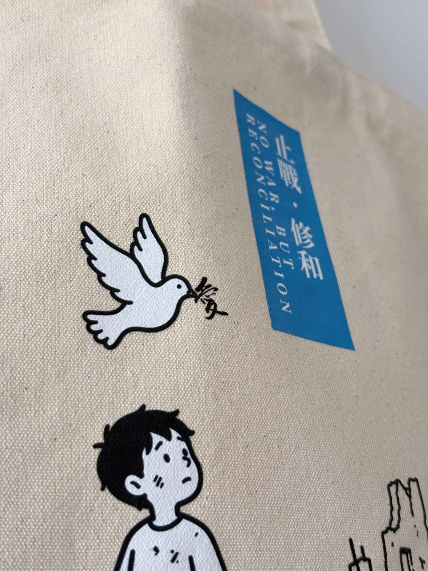 End War • Reconcile Edition · Natural Canvas Medium Tote Bag