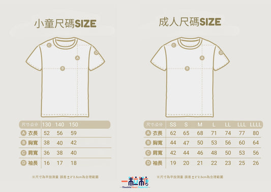 Reconnected系列‧日本運動速乾短袖 T 恤│白色