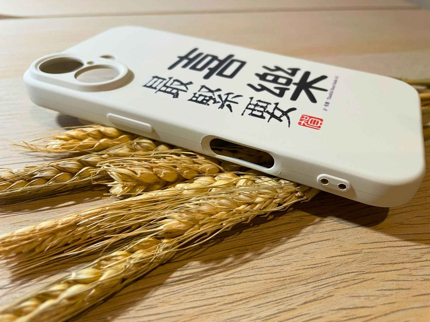 「最緊要喜樂」矽膠手機殼 | 米色