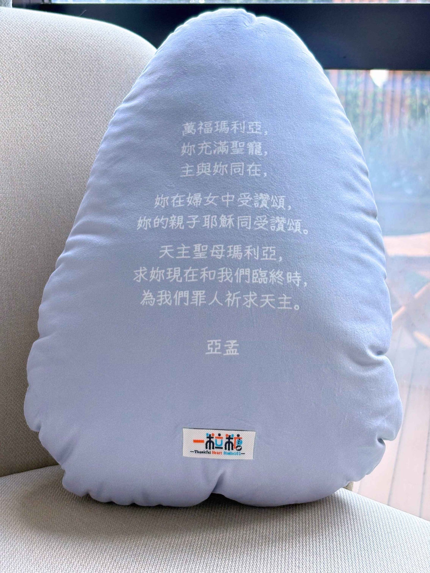 聖母「默存在心中」系列 ‧ 咕𠱸（中文版《聖母經》）