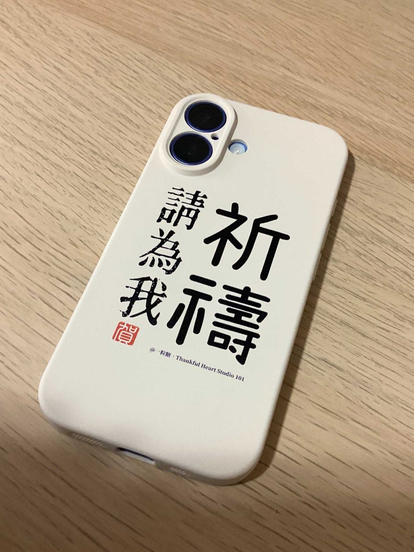 「請為我祈禱」系列・矽膠手機殼 | 米色