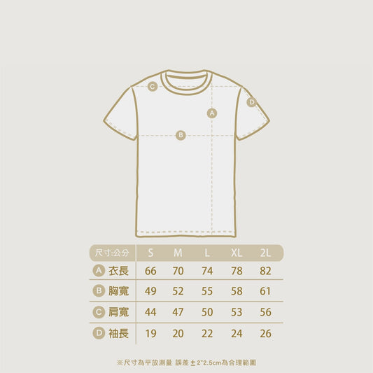 The Cross of Pope Francis系列‧ 日本厚磅純棉短袖T恤 | 深棕色