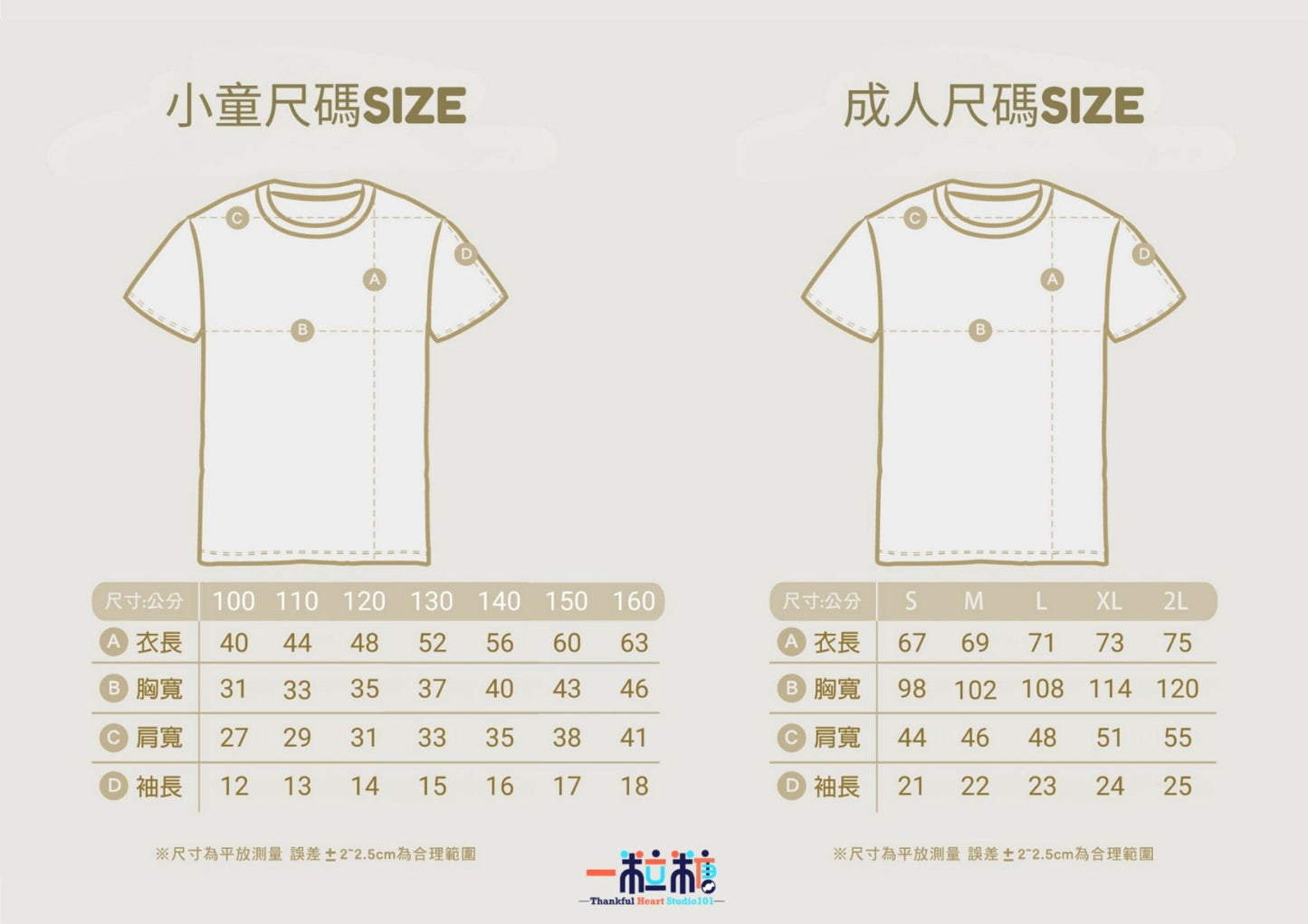 You are Our Centre 系列 ‧ 日本厚磅純棉短袖T恤 | 白色