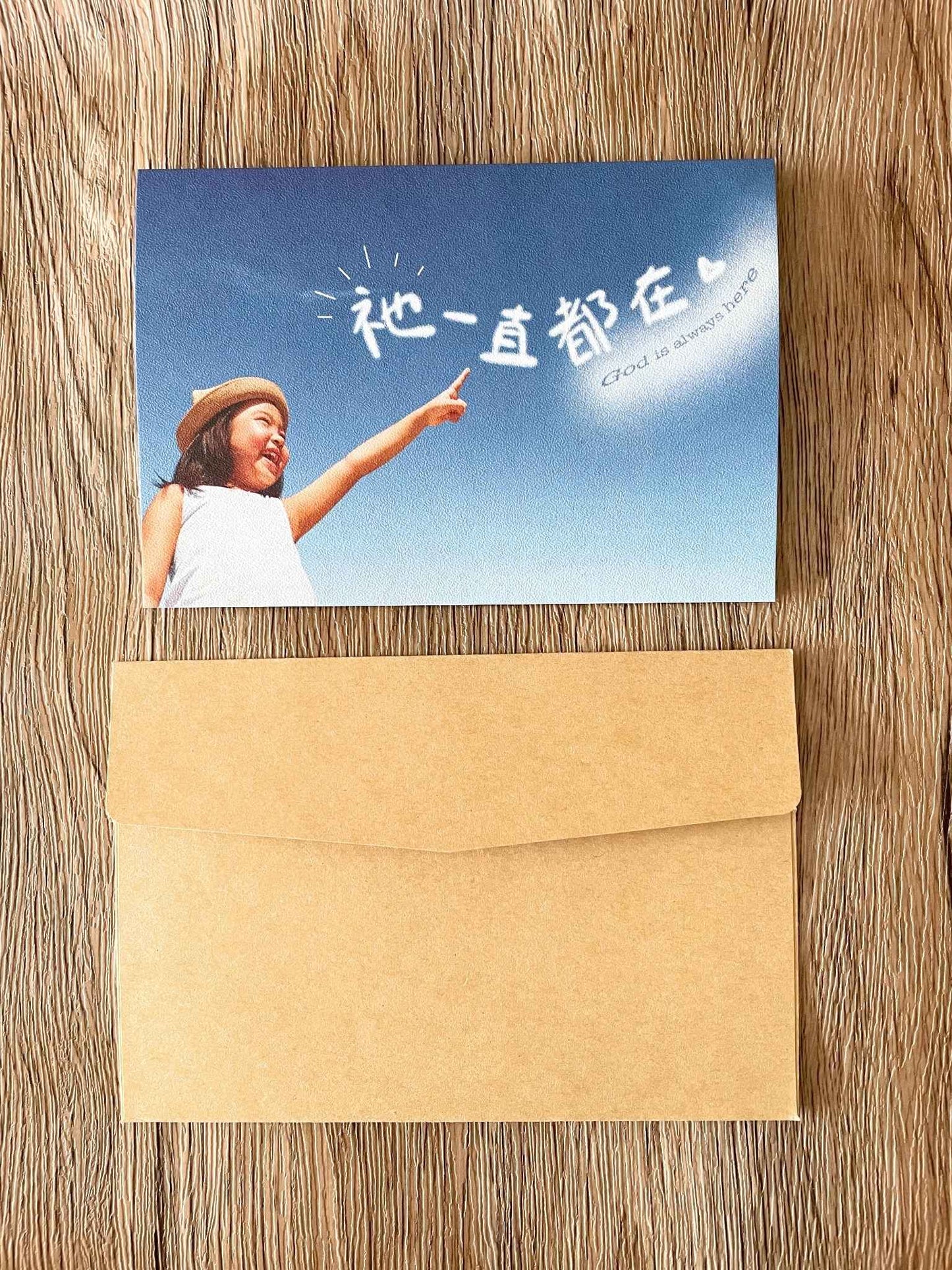 "God Is Always Here" Encouragement Card/Multipurpose Card (Includes Envelope)