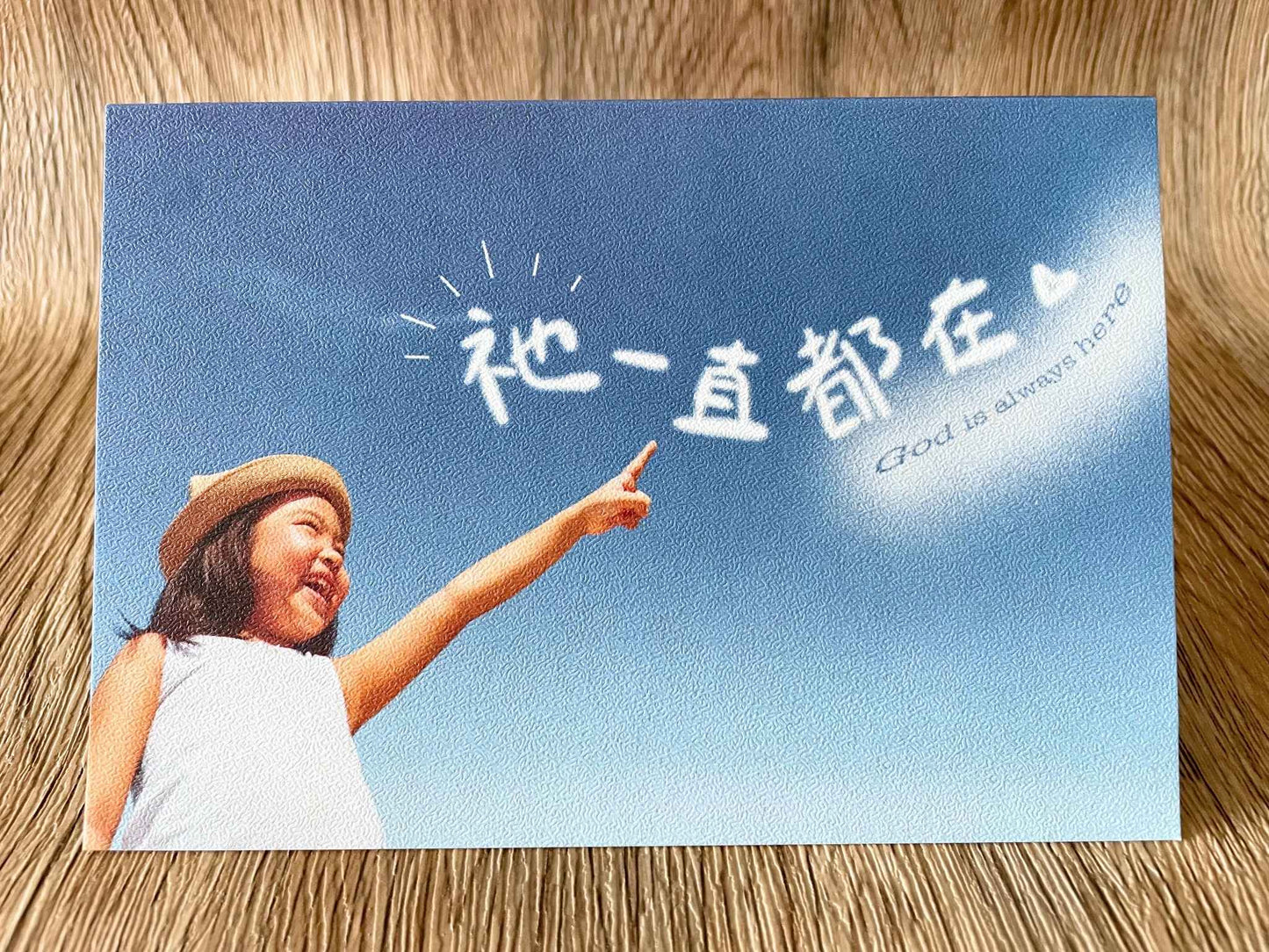 "God Is Always Here" Encouragement Card/Multipurpose Card (Includes Envelope)