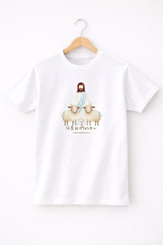 You Are Our Centre (Chinese) Edition・Premium Japanese Cotton Tee | White